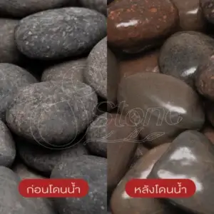 กรวดแม่น้ำสีดำ