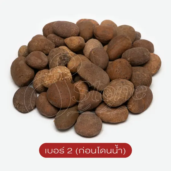 กรวดแม่น้ำสีน้ำตาล