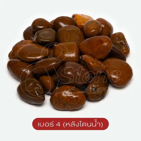 กรวดแม่น้ำสีน้ำตาล