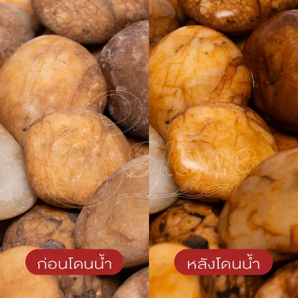 กรวดแม่น้ำสีน้ำผึ้ง
