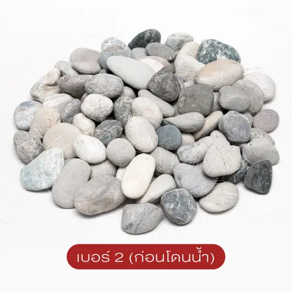กรวดแม่น้ำสีเทาฟ้า