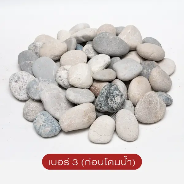 กรวดแม่น้ำสีเทาฟ้า