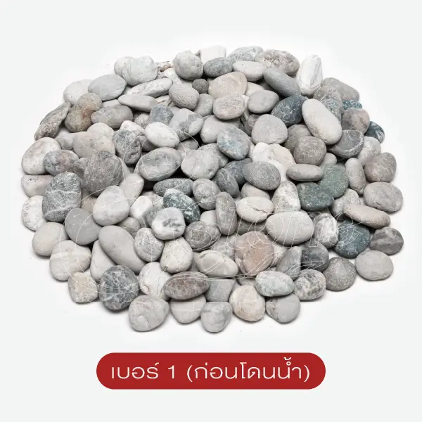 กรวดแม่น้ำสีเทาฟ้า