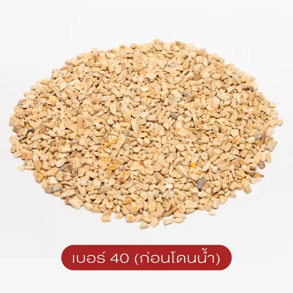 ทรายล้างสีขาวเหลือง