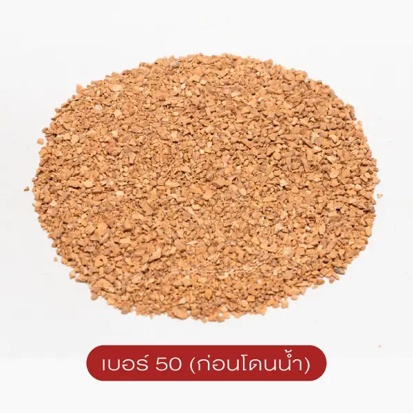 ทรายล้างสีส้มทอง