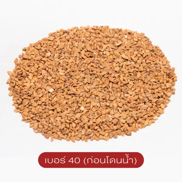 ทรายล้างสีส้มทอง