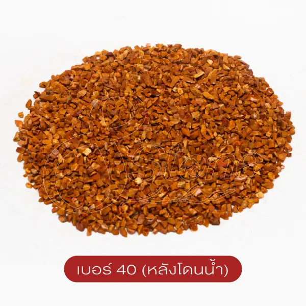 ทรายล้างสีส้มทอง