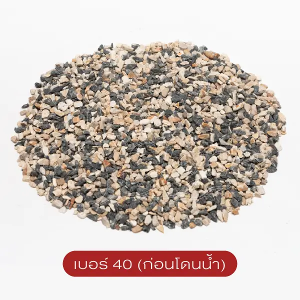 ทรายล้างสีเทาดำ