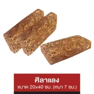 ศิลาแลง