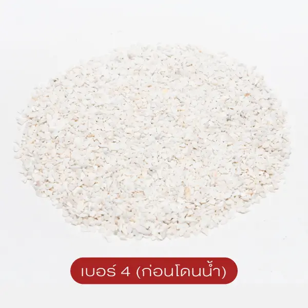 หินขัดสีขาว