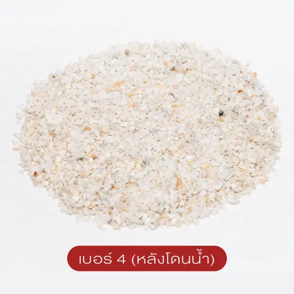 หินขัดสีขาว