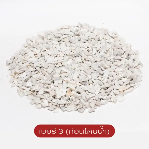 หินขัดสีขาว