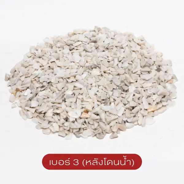 หินขัดสีขาว