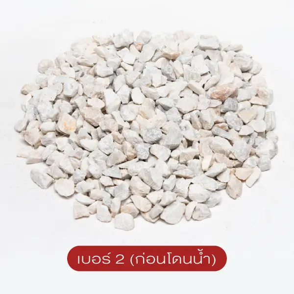 หินขัดสีขาว