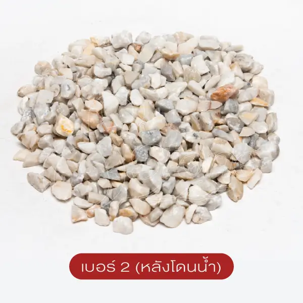 หินขัดสีขาว