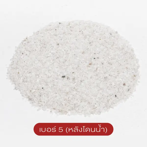 หินขัดสีขาว