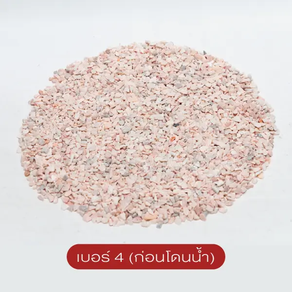 หินขัดสีชมพู