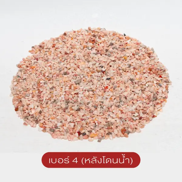 หินขัดสีชมพู