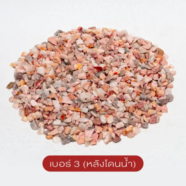 หินขัดสีชมพู