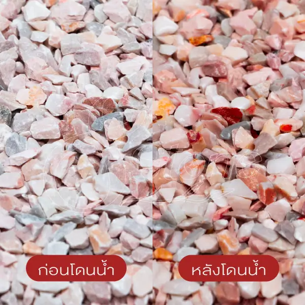 หินขัดสีชมพู