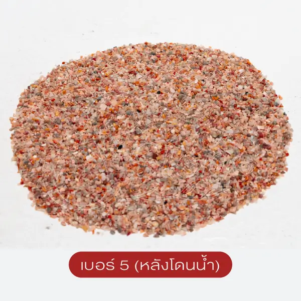 หินขัดสีชมพู