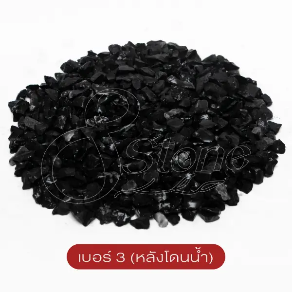 หินขัดสีดำ