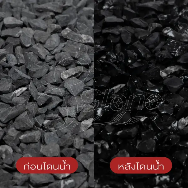 หินขัดสีดำ