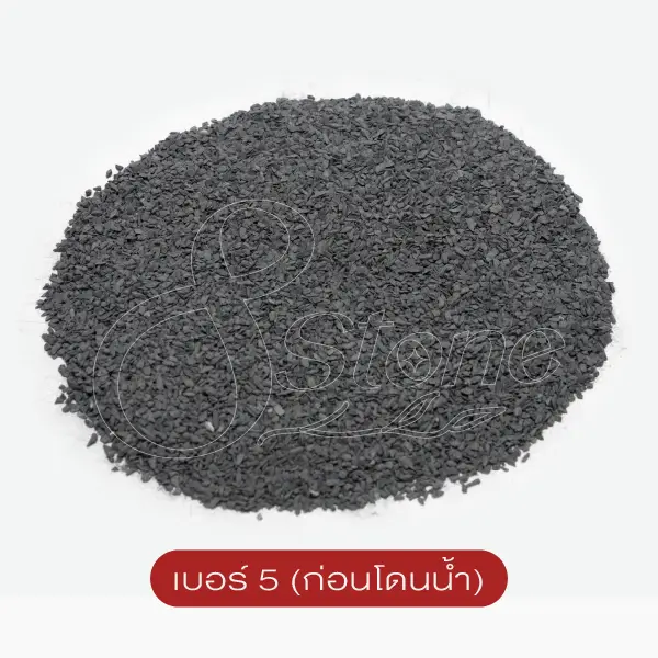 หินขัดสีดำ