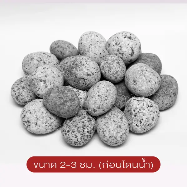 หินทามาโกะ (Tamago Stone)