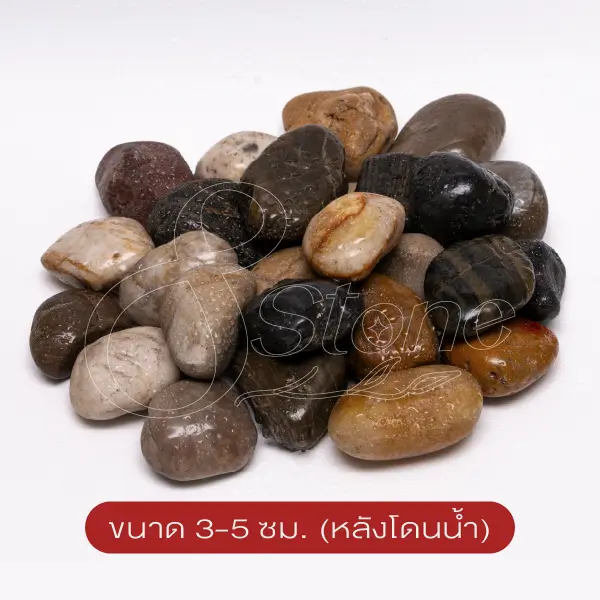 หินมิกซ์ ขัดเงา (Mixed Color Stone)