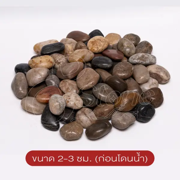 หินมิกซ์ ขัดเงา (Mixed Color Stone)