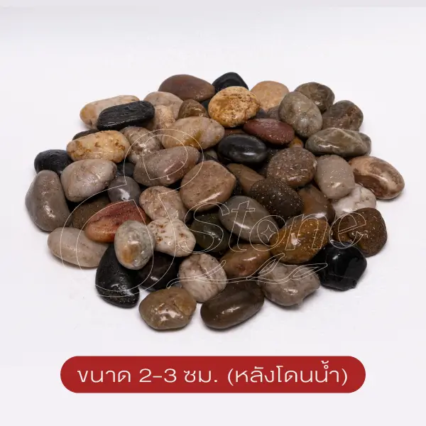 หินมิกซ์ ขัดเงา (Mixed Color Stone)
