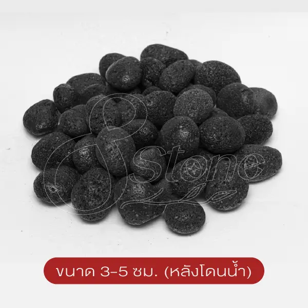หินลาวาดำ (Black Lava Stone)