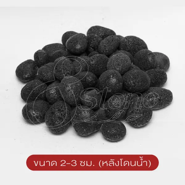 หินลาวาดำ (Black Lava Stone)