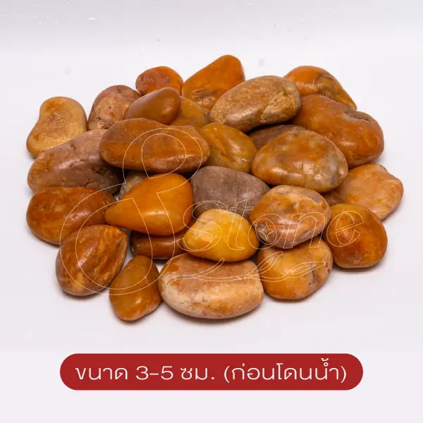 หินเหลือง ขัดเงา (High Yellow Stone)