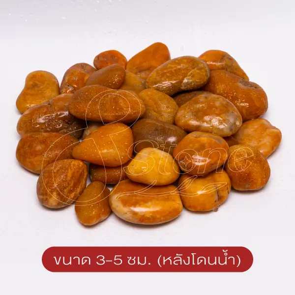 หินเหลือง ขัดเงา (High Yellow Stone)