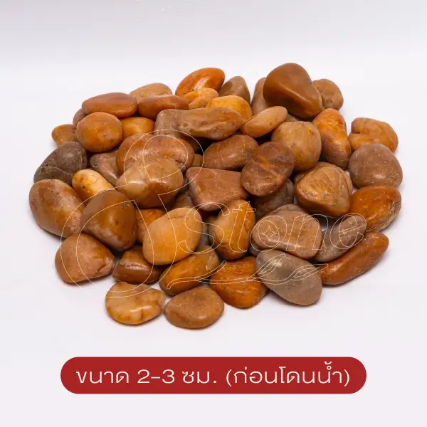 หินเหลือง ขัดเงา (High Yellow Stone)