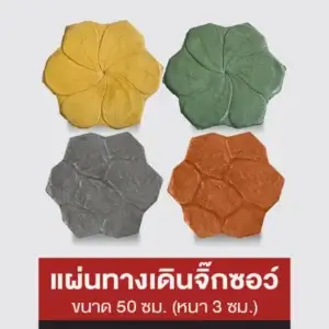 NC แผ่นทางเดินพิมพ์ลาย จิ๊กซอว์