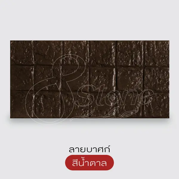 NC แผ่นทางเดินพิมพ์ลาย 30x60 ซม.