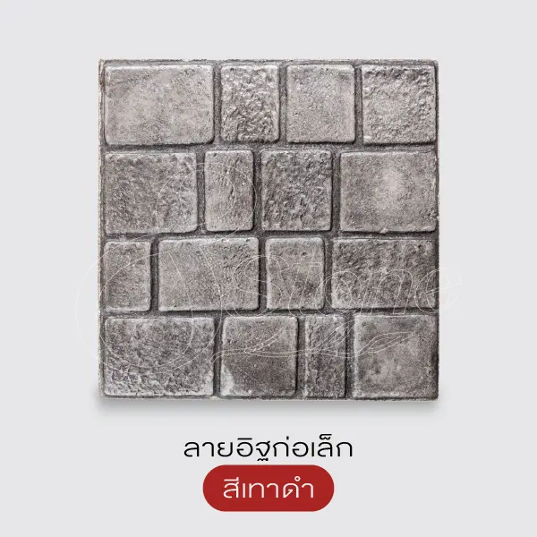 Gods Stone แผ่นทางเดินพิมพ์ลาย 40x40 ซม.