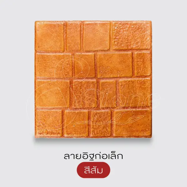 Gods Stone แผ่นทางเดินพิมพ์ลาย 40x40 ซม.