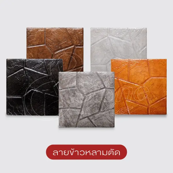 Gods Stone แผ่นทางเดินพิมพ์ลาย 40x40 ซม.