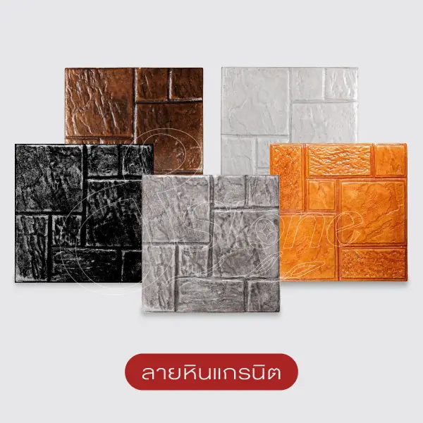 Gods Stone แผ่นทางเดินพิมพ์ลาย 40x40 ซม.