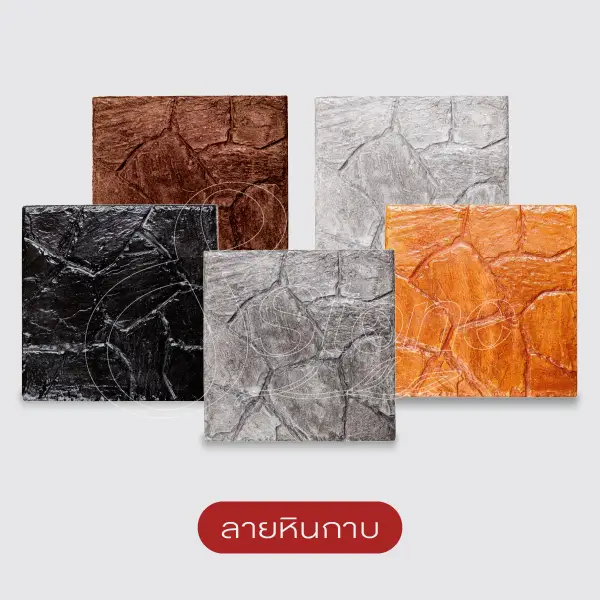 Gods Stone แผ่นทางเดินพิมพ์ลาย 40x40 ซม.