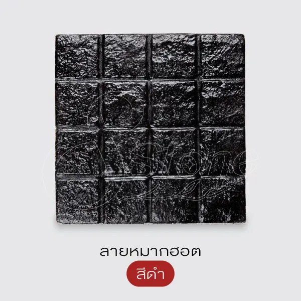 Gods Stone แผ่นทางเดินพิมพ์ลาย 40x40 ซม.