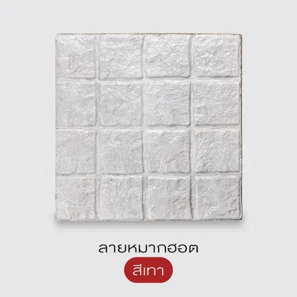 Gods Stone แผ่นทางเดินพิมพ์ลาย 40x40 ซม.