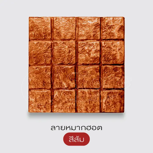 Gods Stone แผ่นทางเดินพิมพ์ลาย 40x40 ซม.