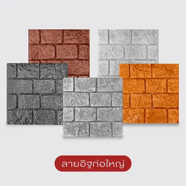 Gods Stone แผ่นทางเดินพิมพ์ลาย 40x40 ซม.