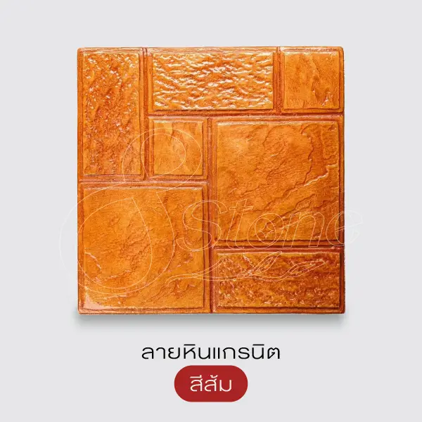 Gods Stone แผ่นทางเดินพิมพ์ลาย 40x40 ซม.