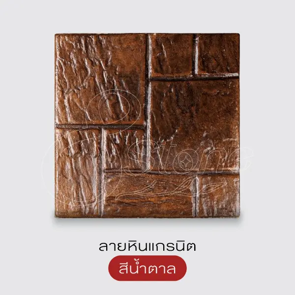 Gods Stone แผ่นทางเดินพิมพ์ลาย 40x40 ซม.